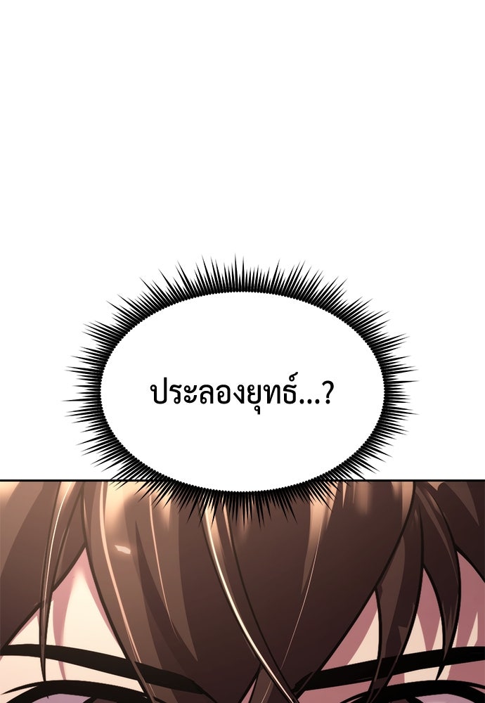 ตำนานการเกิดใหม่ในลัทธิมาร - หน้า 71