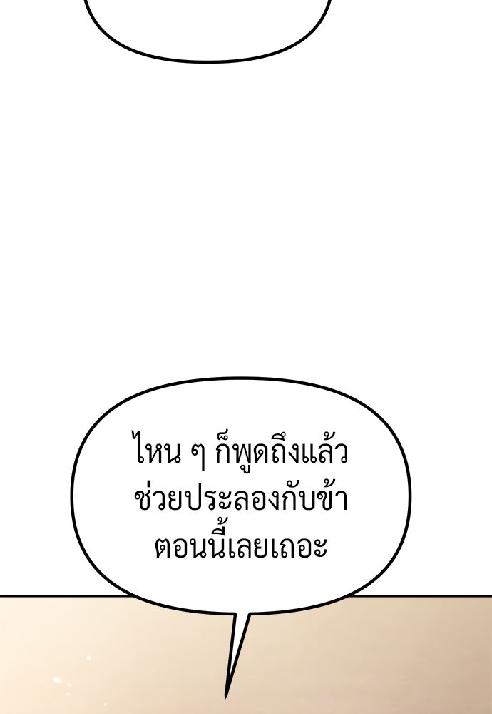 ตำนานการเกิดใหม่ในลัทธิมาร - หน้า 76