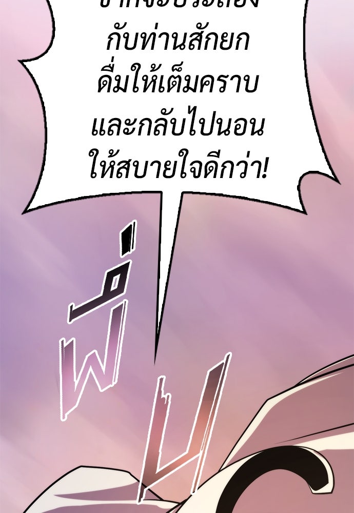 ตำนานการเกิดใหม่ในลัทธิมาร - หน้า 89