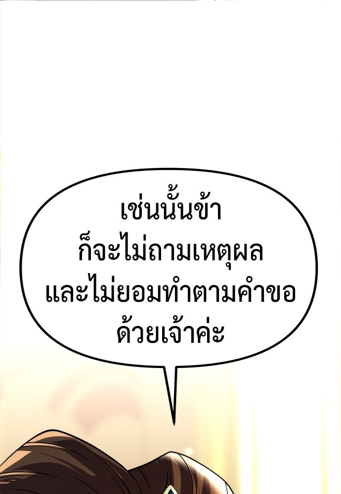 ตำนานการเกิดใหม่ในลัทธิมาร - หน้า 1
