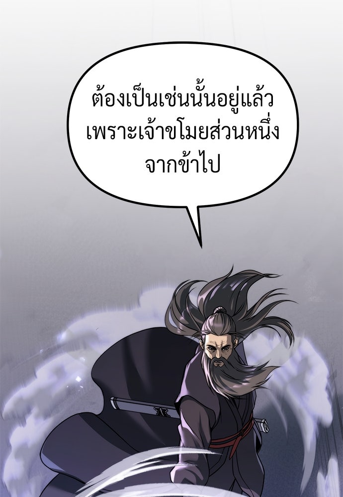 ตำนานการเกิดใหม่ในลัทธิมาร - หน้า 115