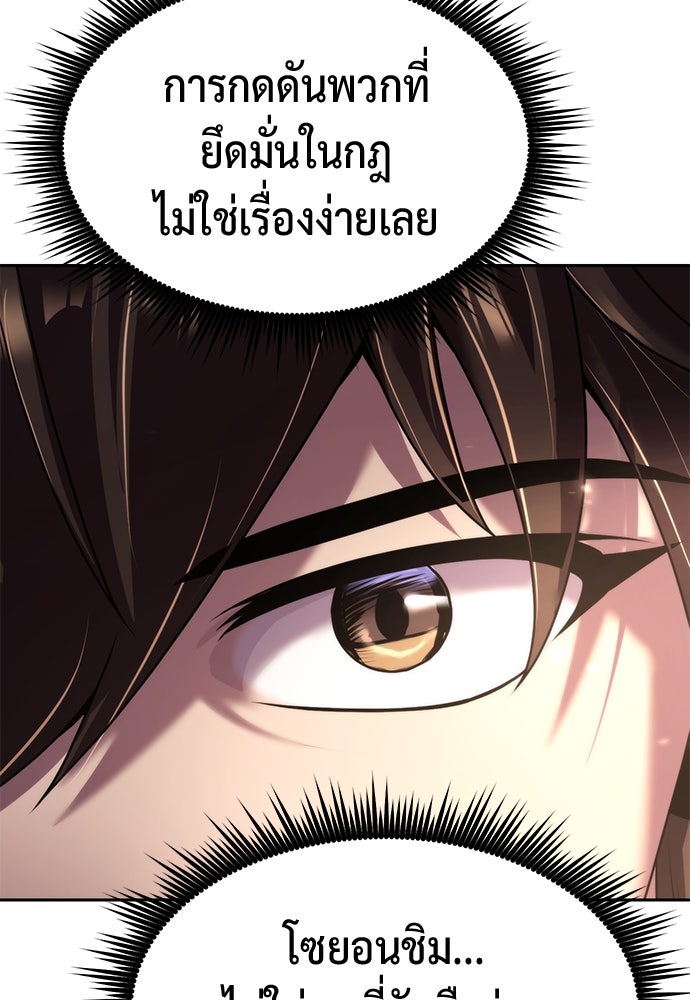 ตำนานการเกิดใหม่ในลัทธิมาร - หน้า 12