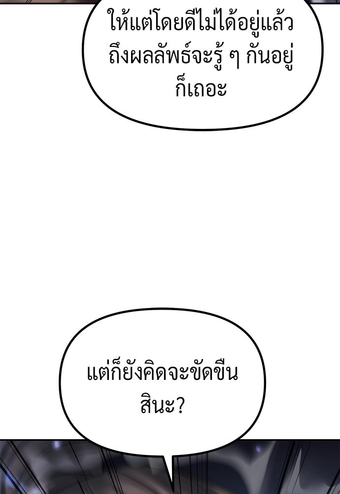 ตำนานการเกิดใหม่ในลัทธิมาร - หน้า 124