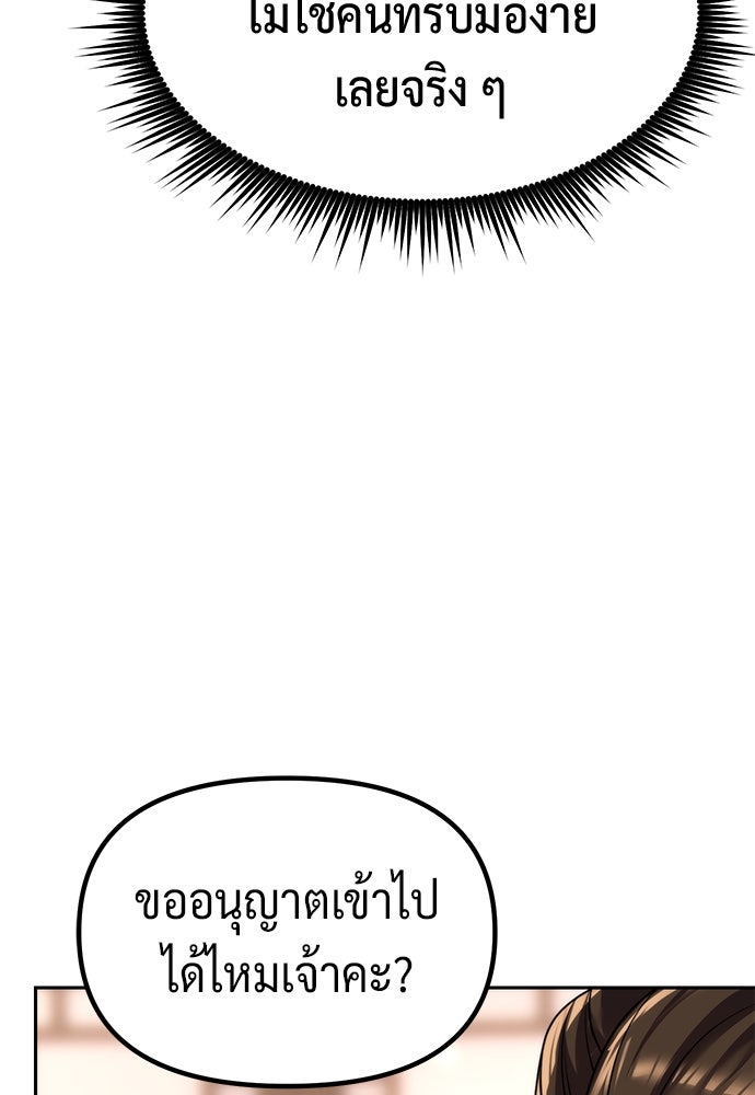 ตำนานการเกิดใหม่ในลัทธิมาร - หน้า 13