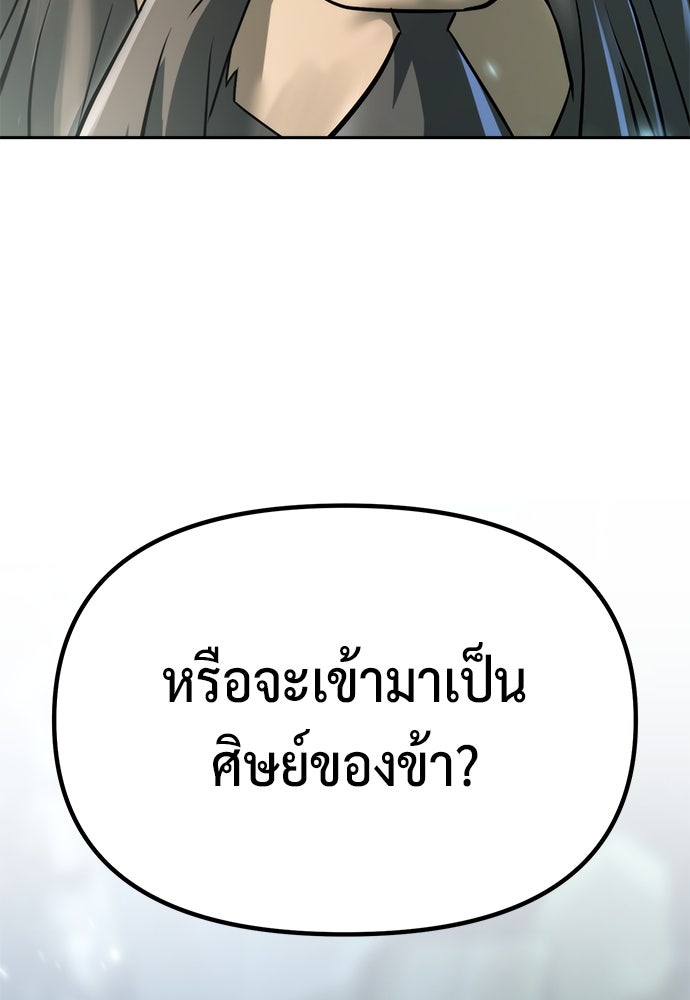 ตำนานการเกิดใหม่ในลัทธิมาร - หน้า 137