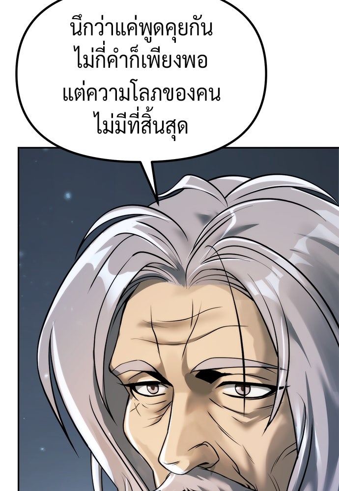 ตำนานการเกิดใหม่ในลัทธิมาร - หน้า 145