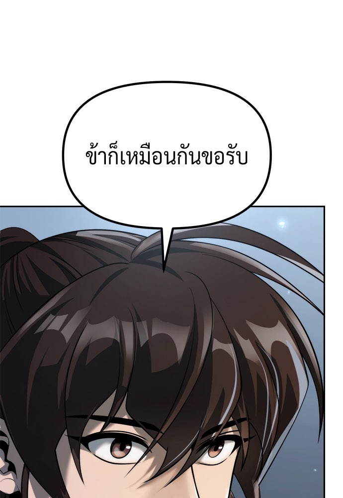 ตำนานการเกิดใหม่ในลัทธิมาร - หน้า 147