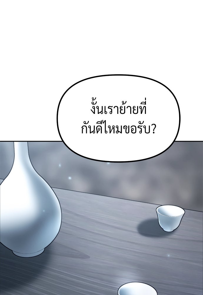 ตำนานการเกิดใหม่ในลัทธิมาร - หน้า 149