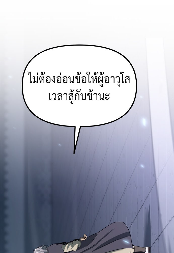 ตำนานการเกิดใหม่ในลัทธิมาร - หน้า 151