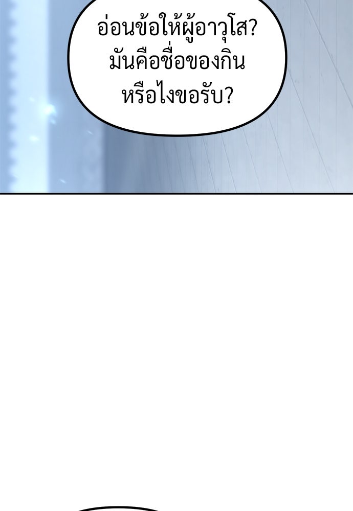 ตำนานการเกิดใหม่ในลัทธิมาร - หน้า 154