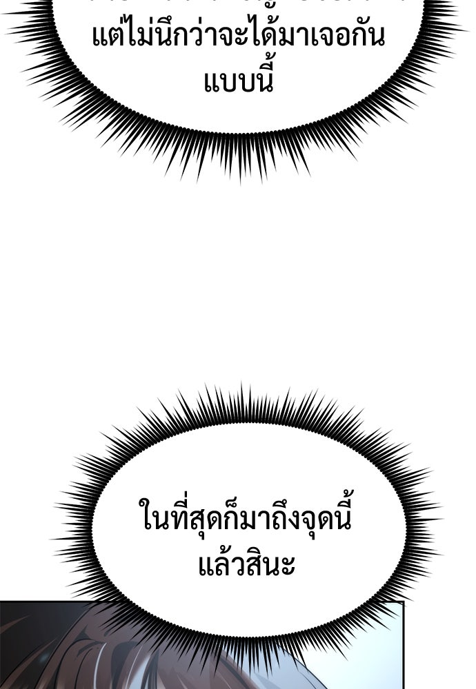 ตำนานการเกิดใหม่ในลัทธิมาร - หน้า 161
