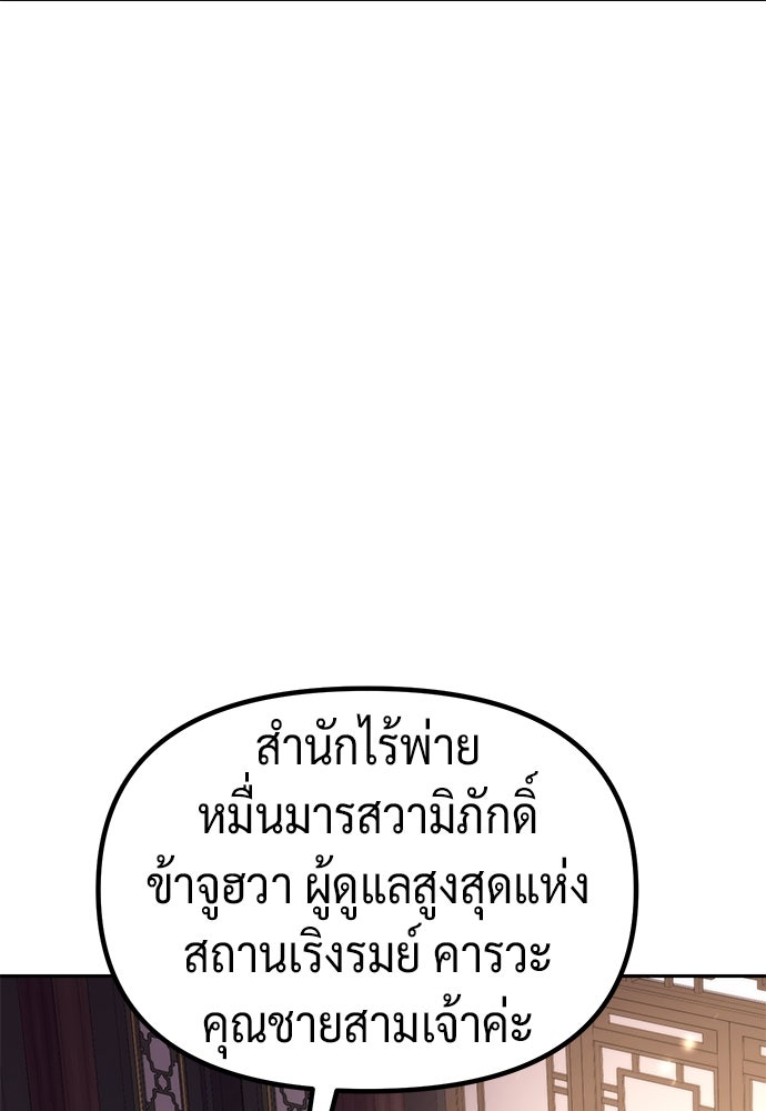 ตำนานการเกิดใหม่ในลัทธิมาร - หน้า 17