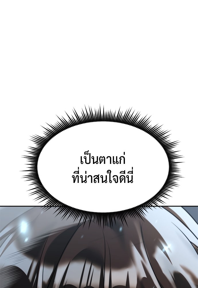 ตำนานการเกิดใหม่ในลัทธิมาร - หน้า 182