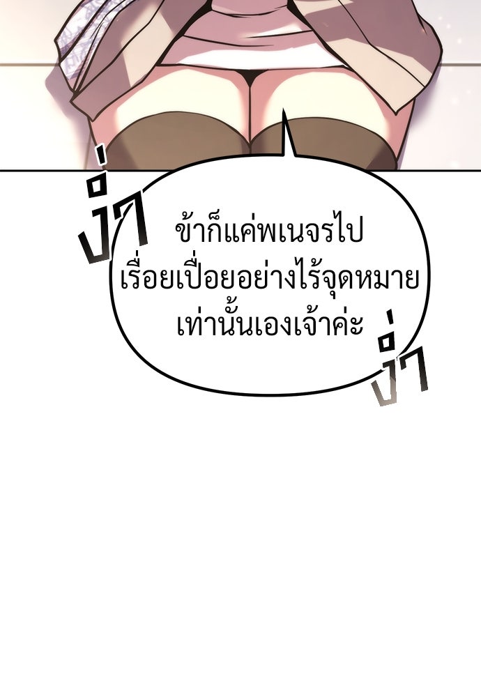 ตำนานการเกิดใหม่ในลัทธิมาร - หน้า 47