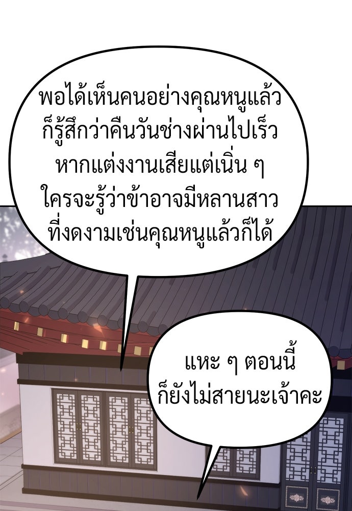 ตำนานการเกิดใหม่ในลัทธิมาร - หน้า 48