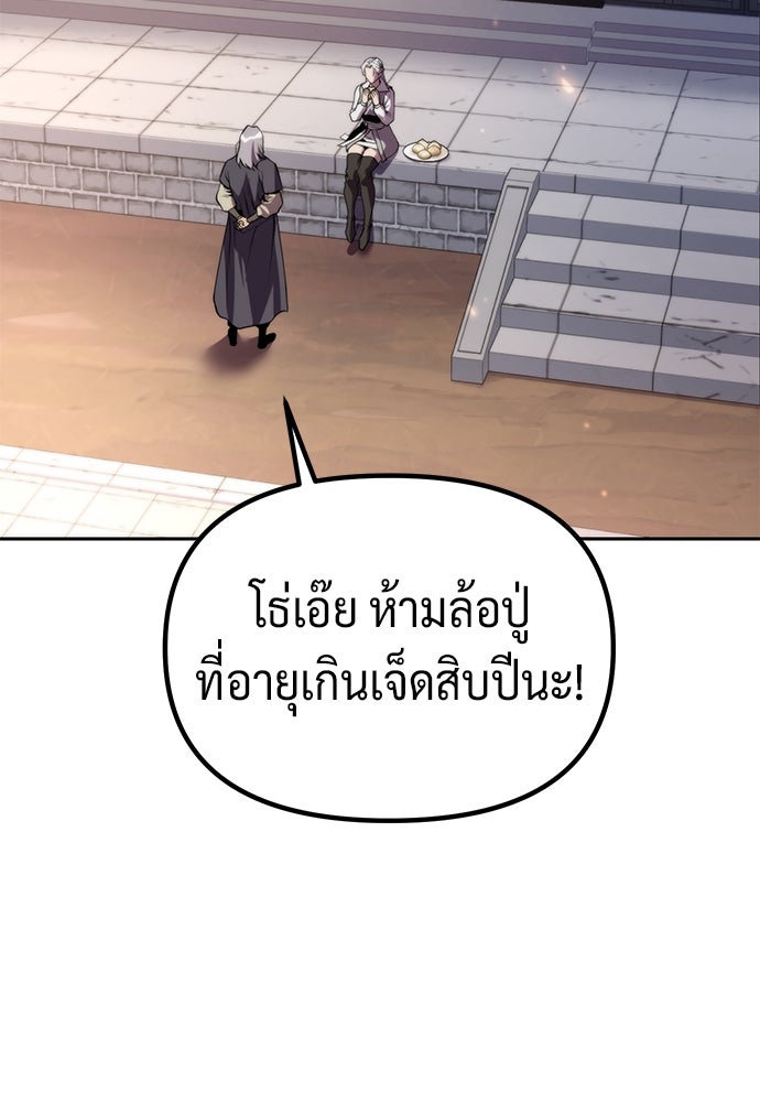 ตำนานการเกิดใหม่ในลัทธิมาร - หน้า 49