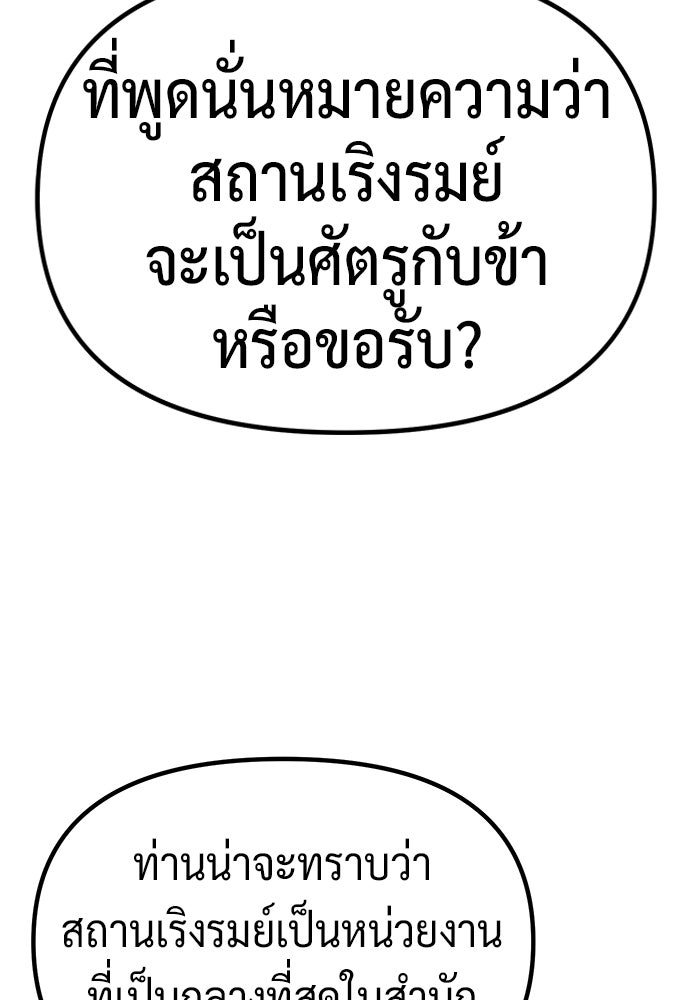 ตำนานการเกิดใหม่ในลัทธิมาร - หน้า 5