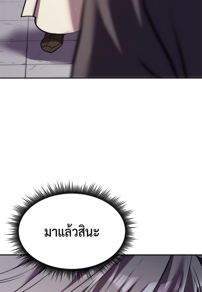 ตำนานการเกิดใหม่ในลัทธิมาร - หน้า 52