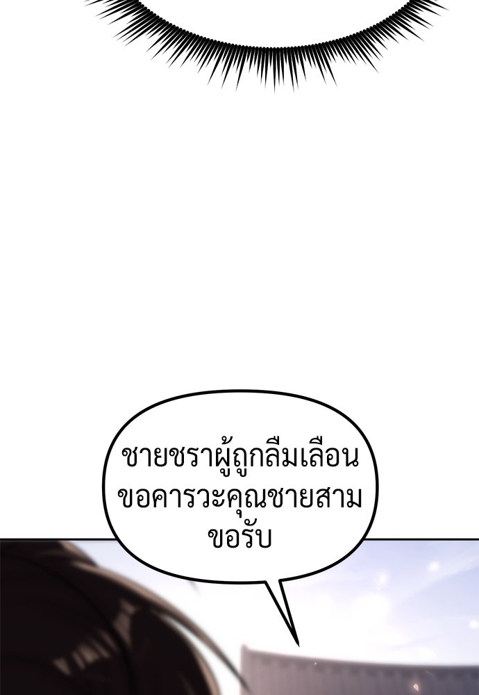 ตำนานการเกิดใหม่ในลัทธิมาร - หน้า 54