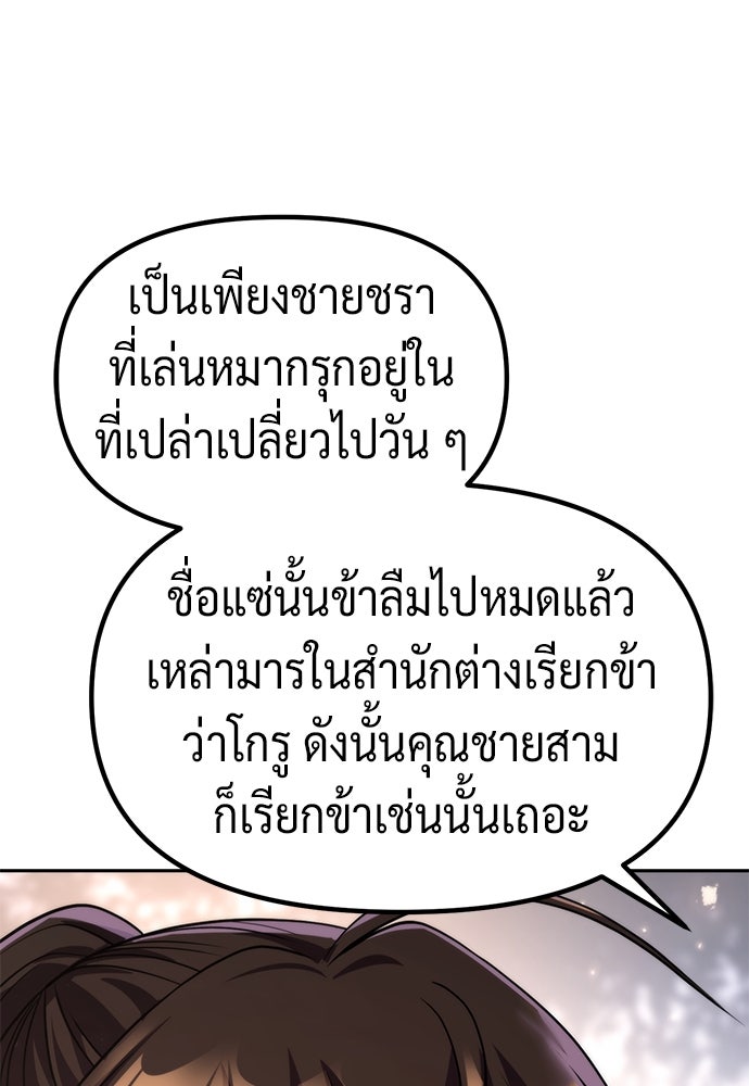 ตำนานการเกิดใหม่ในลัทธิมาร - หน้า 56