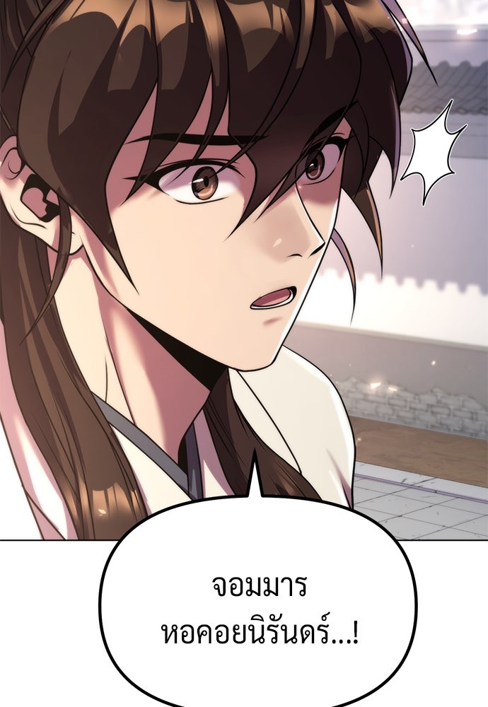 ตำนานการเกิดใหม่ในลัทธิมาร - หน้า 57
