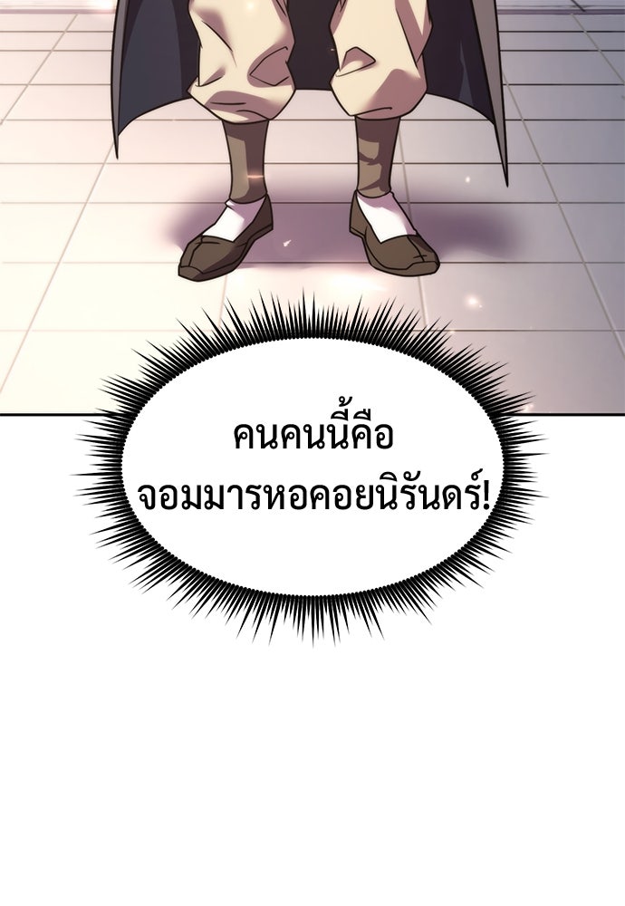 ตำนานการเกิดใหม่ในลัทธิมาร - หน้า 60