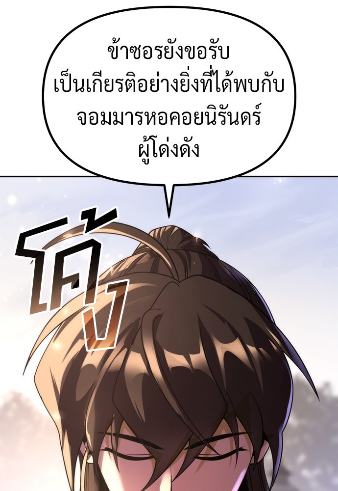 ตำนานการเกิดใหม่ในลัทธิมาร - หน้า 61