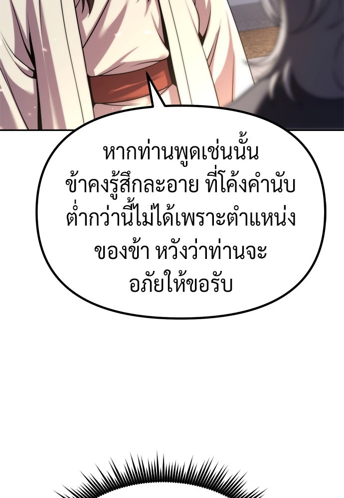 ตำนานการเกิดใหม่ในลัทธิมาร - หน้า 65