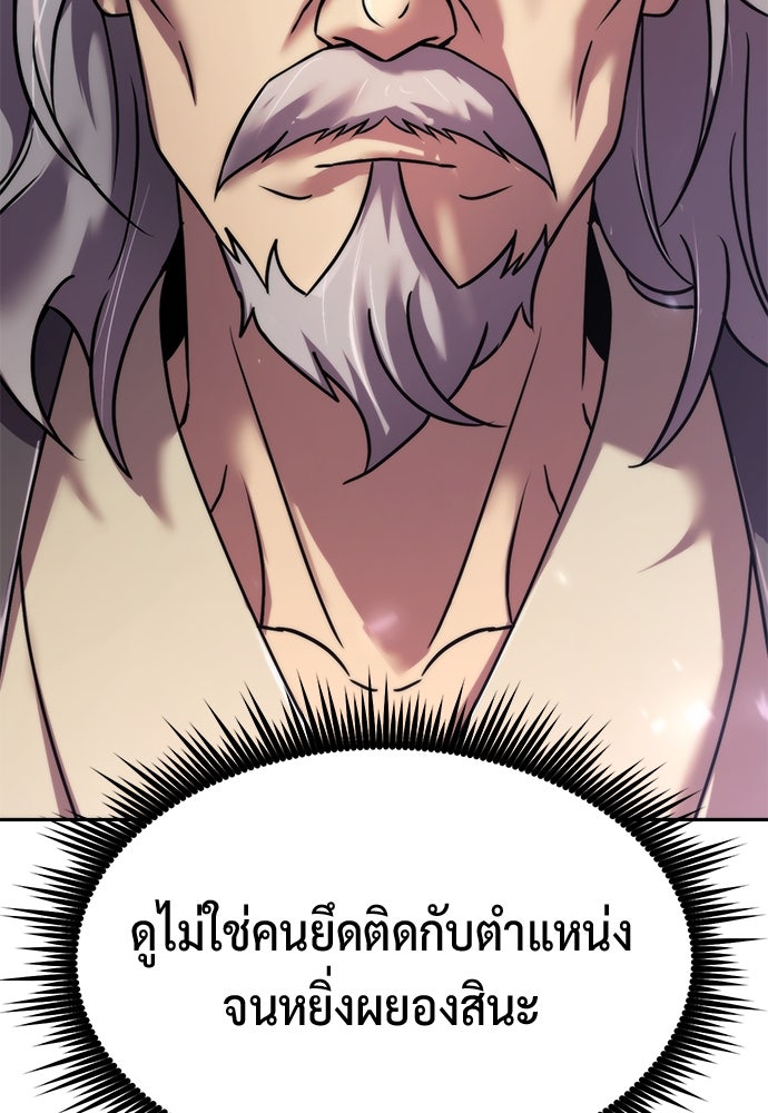 ตำนานการเกิดใหม่ในลัทธิมาร - หน้า 67