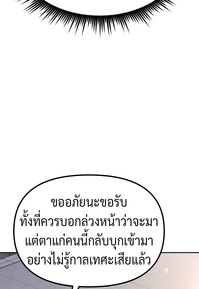 ตำนานการเกิดใหม่ในลัทธิมาร - หน้า 68