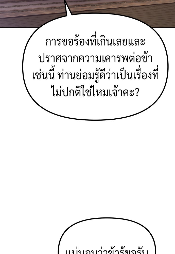 ตำนานการเกิดใหม่ในลัทธิมาร - หน้า 7