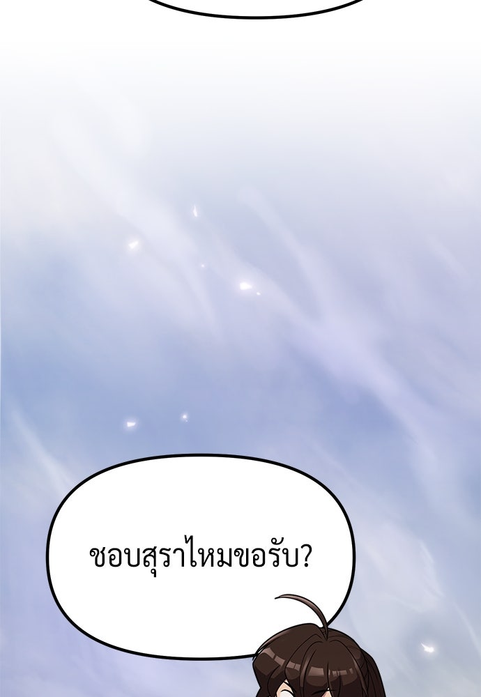 ตำนานการเกิดใหม่ในลัทธิมาร - หน้า 70