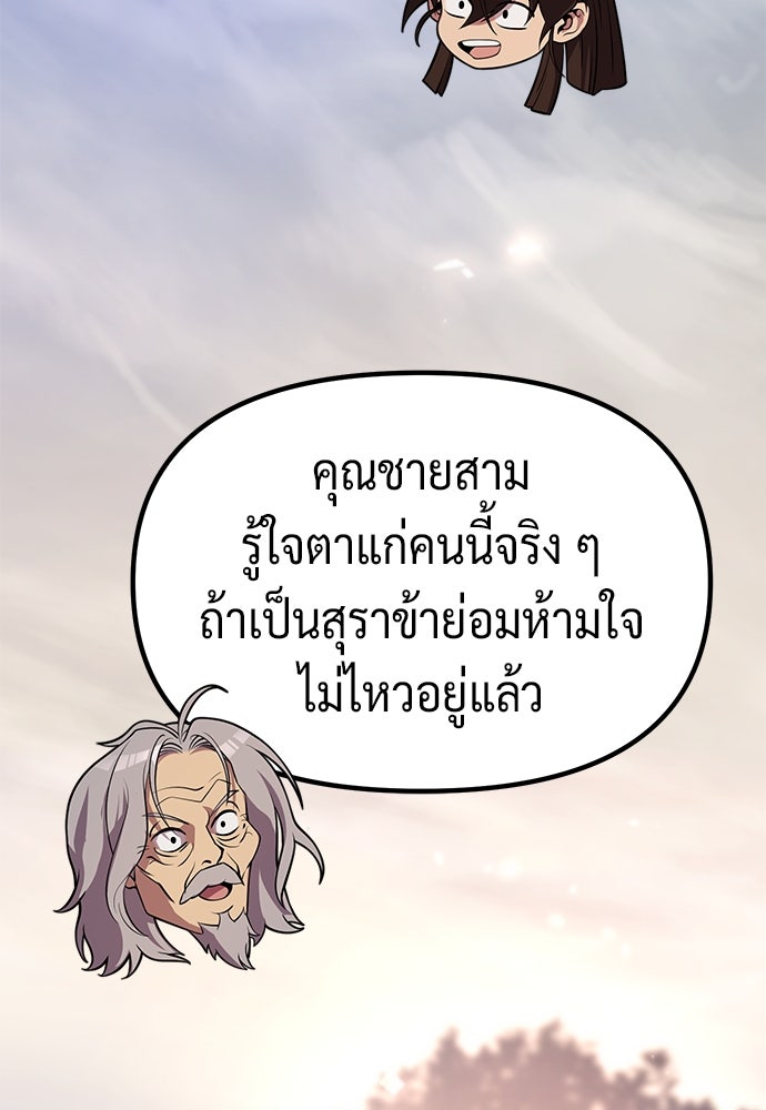 ตำนานการเกิดใหม่ในลัทธิมาร - หน้า 71