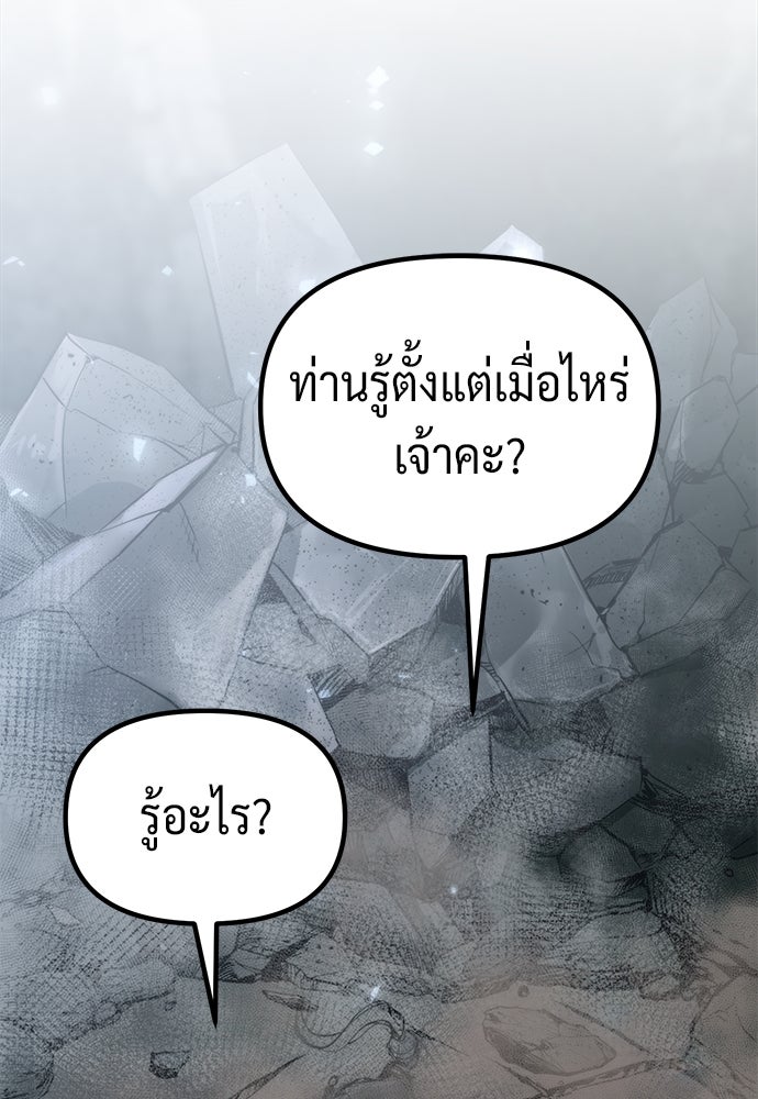 ตำนานการเกิดใหม่ในลัทธิมาร - หน้า 83
