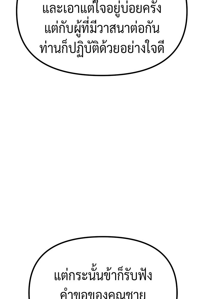 ตำนานการเกิดใหม่ในลัทธิมาร - หน้า 9