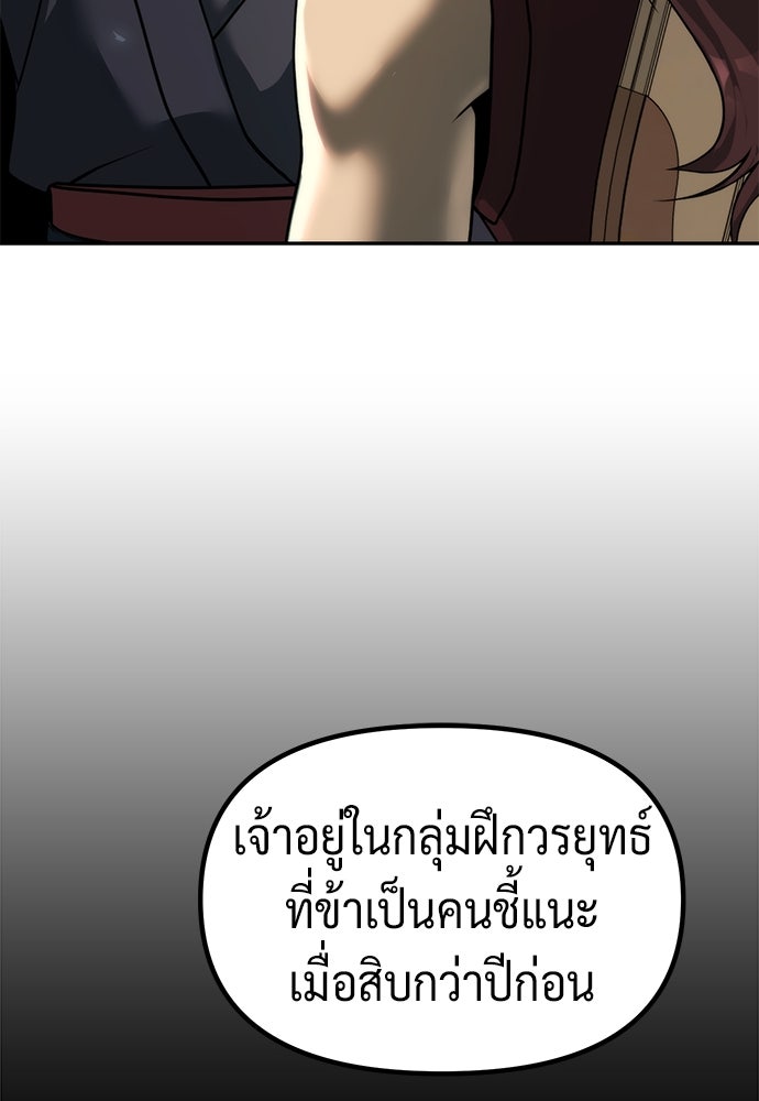 ตำนานการเกิดใหม่ในลัทธิมาร - หน้า 93
