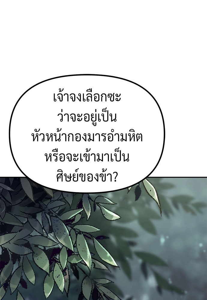 ตำนานการเกิดใหม่ในลัทธิมาร - หน้า 1