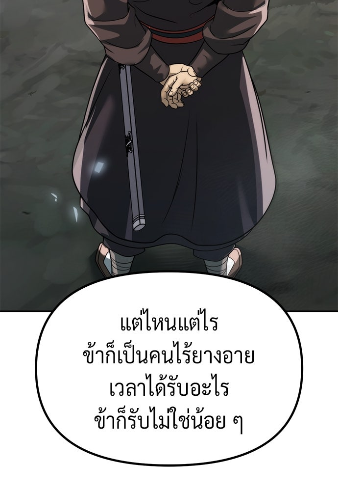 ตำนานการเกิดใหม่ในลัทธิมาร - หน้า 11