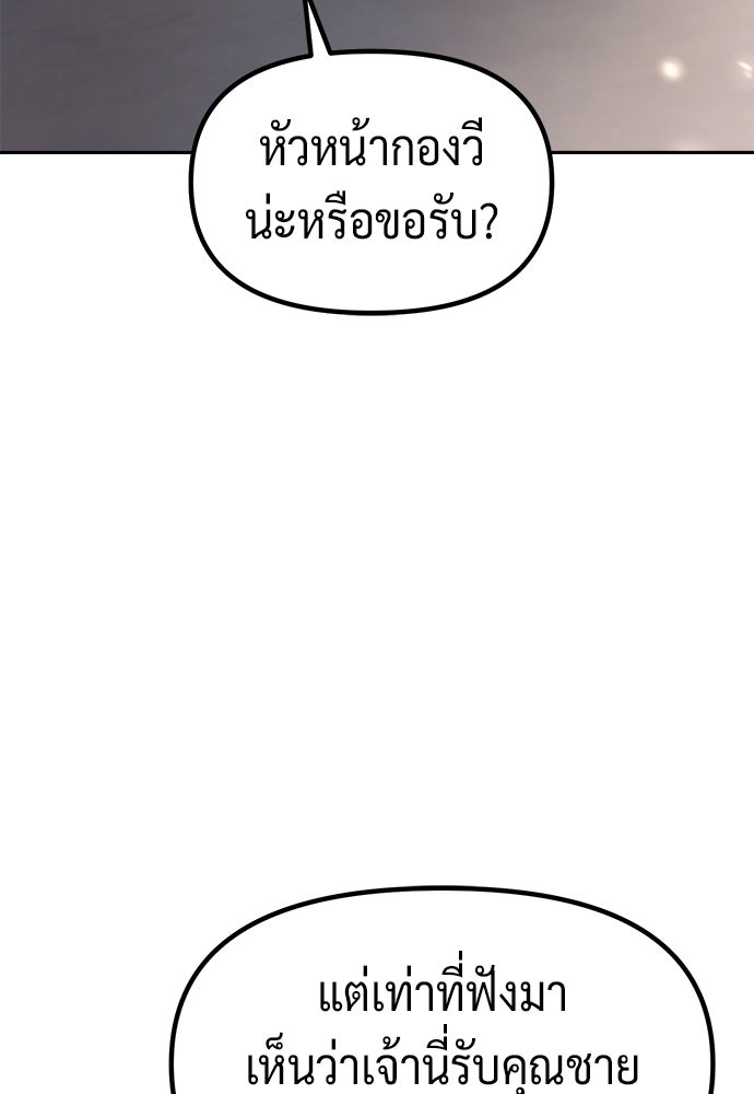 ตำนานการเกิดใหม่ในลัทธิมาร - หน้า 124