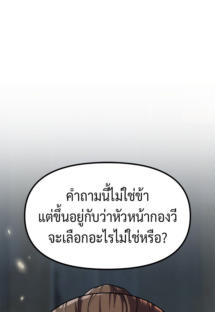 ตำนานการเกิดใหม่ในลัทธิมาร - หน้า 136