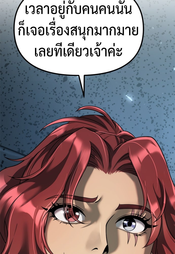 ตำนานการเกิดใหม่ในลัทธิมาร - หน้า 14