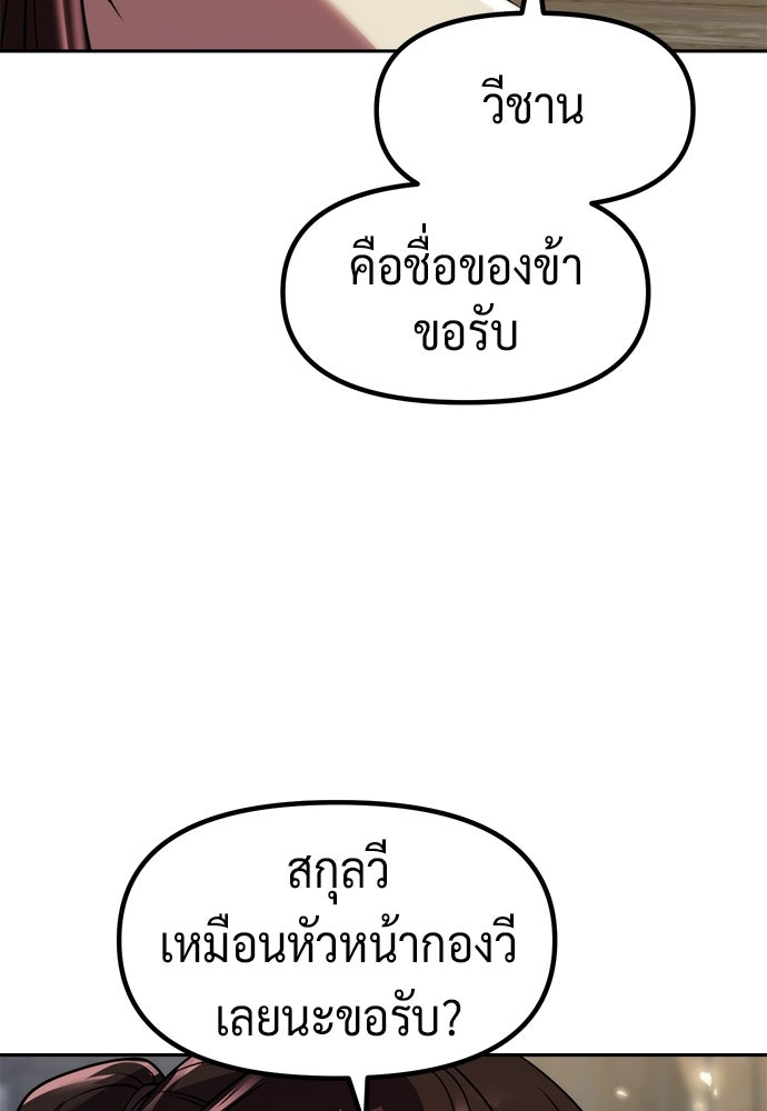 ตำนานการเกิดใหม่ในลัทธิมาร - หน้า 141