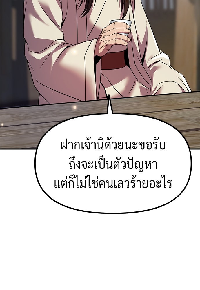 ตำนานการเกิดใหม่ในลัทธิมาร - หน้า 150