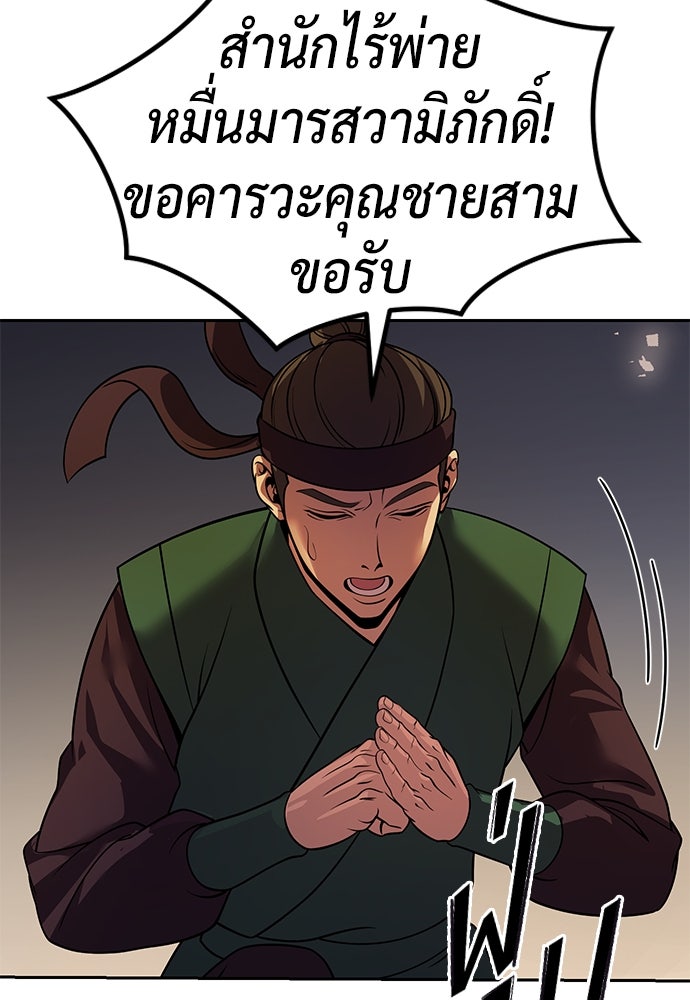 ตำนานการเกิดใหม่ในลัทธิมาร - หน้า 154