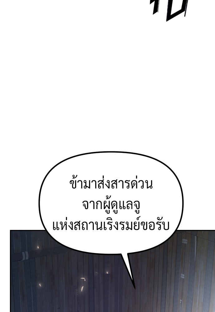 ตำนานการเกิดใหม่ในลัทธิมาร - หน้า 155