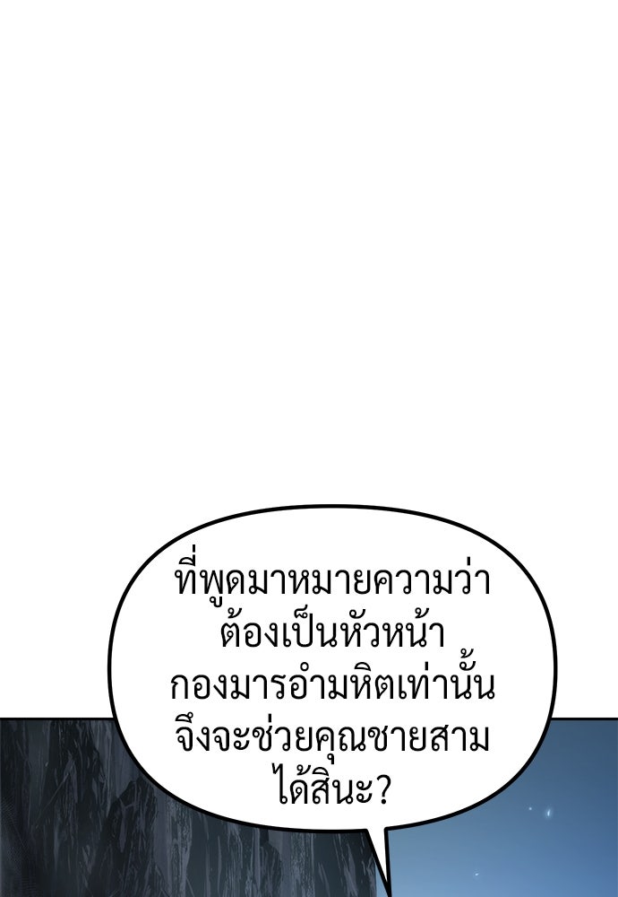 ตำนานการเกิดใหม่ในลัทธิมาร - หน้า 16
