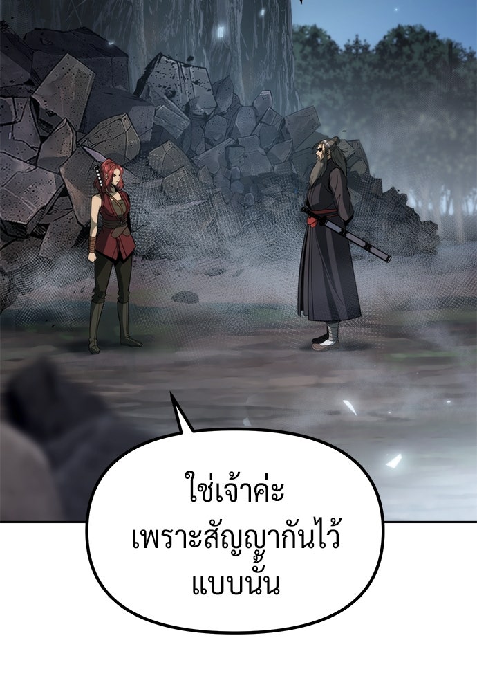 ตำนานการเกิดใหม่ในลัทธิมาร - หน้า 17