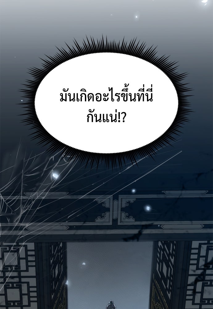 ตำนานการเกิดใหม่ในลัทธิมาร - หน้า 174