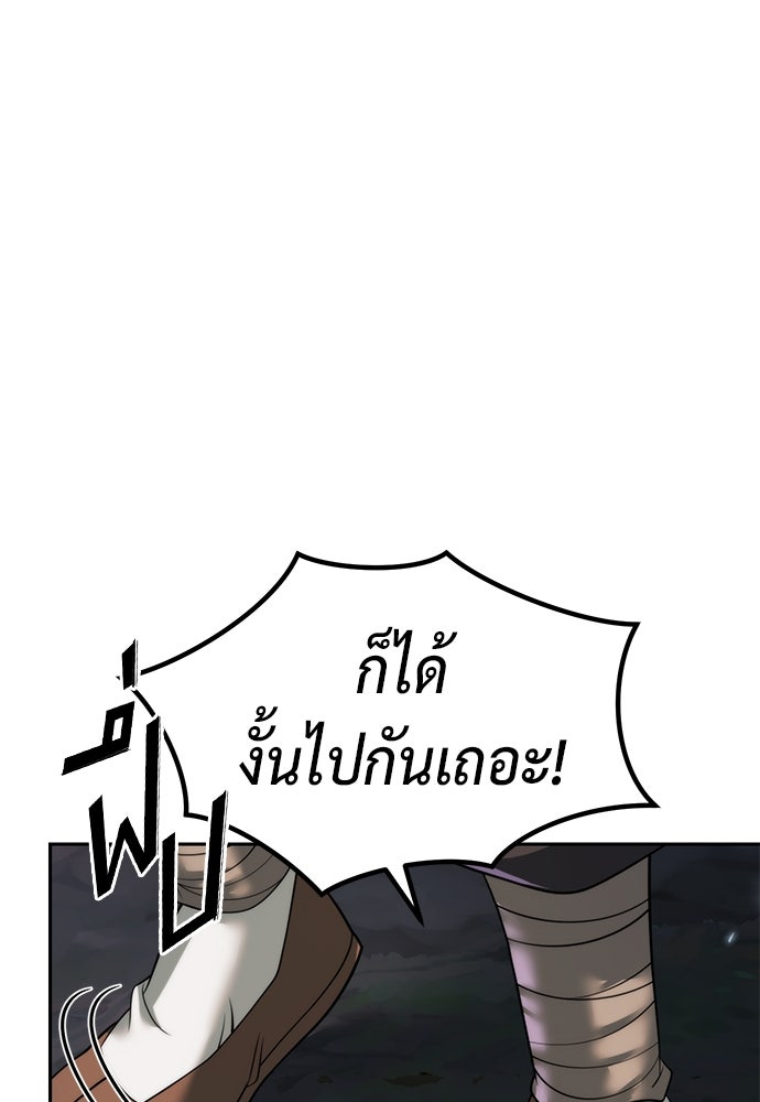ตำนานการเกิดใหม่ในลัทธิมาร - หน้า 18