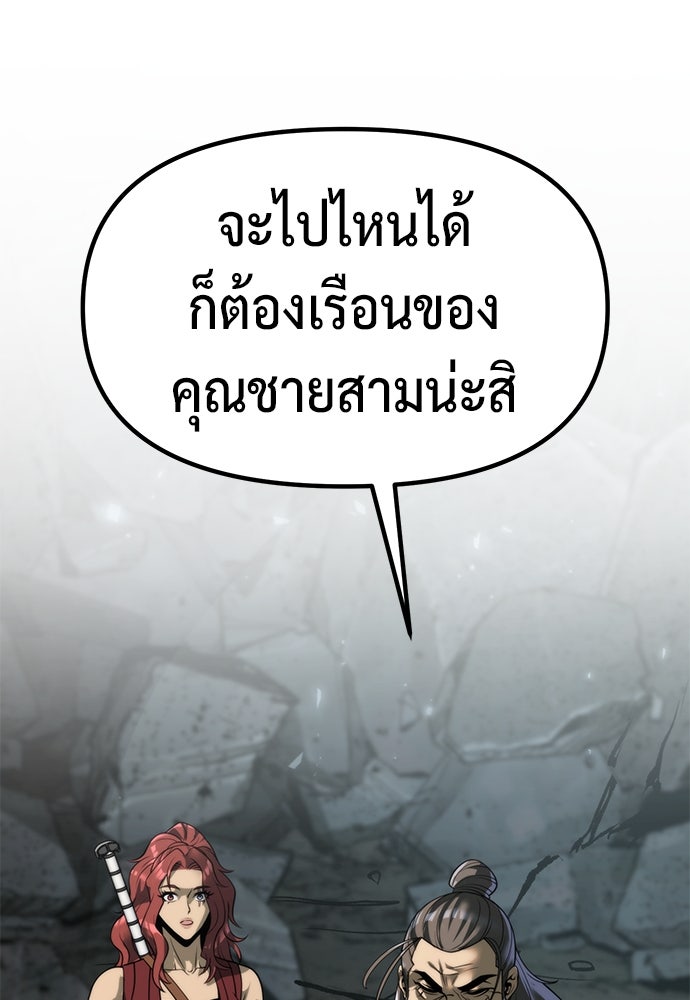 ตำนานการเกิดใหม่ในลัทธิมาร - หน้า 21